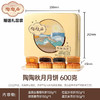 陶陶居月饼600g陶陶秋月礼盒广式蛋黄白莲蓉月饼中秋礼品团购 陶陶秋月【600g】月饼礼盒 商品缩略图1