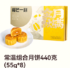 榴芒一刻	月满金秋月饼礼盒 商品缩略图0