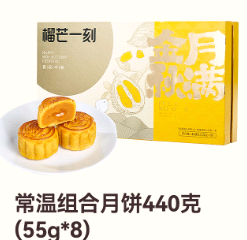 榴芒一刻	月满金秋月饼礼盒