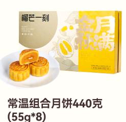 榴芒一刻	月满金秋月饼礼盒 商品图0