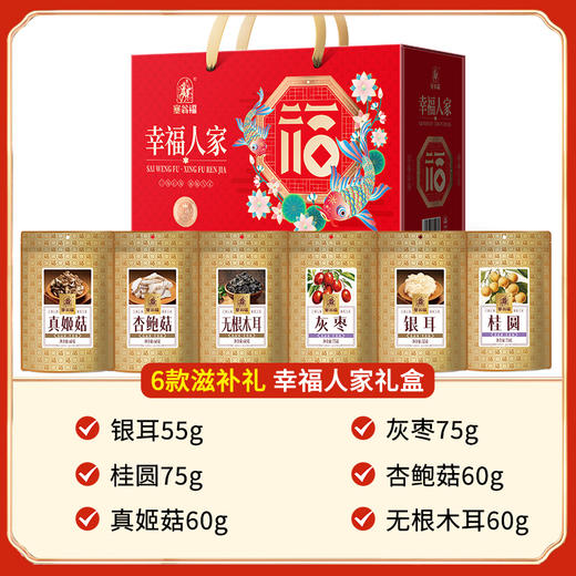 塞翁福山珍礼幸福人家滋补礼122型 商品图4