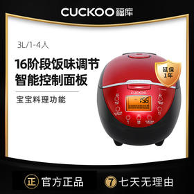 韩国CUCKOO福库智能预约多功能家用电饭煲小型婴儿电饭锅3升CR-0660FR 福库产品不支持七天无理由退货哦！
