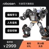 乐森机器人星际特工自动变形2024新款ai交互编程玩具智能机器人T9-X(BC) 商品缩略图0