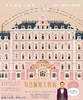 布达佩斯大饭店 : 韦斯·安德森作品典藏 商品缩略图0