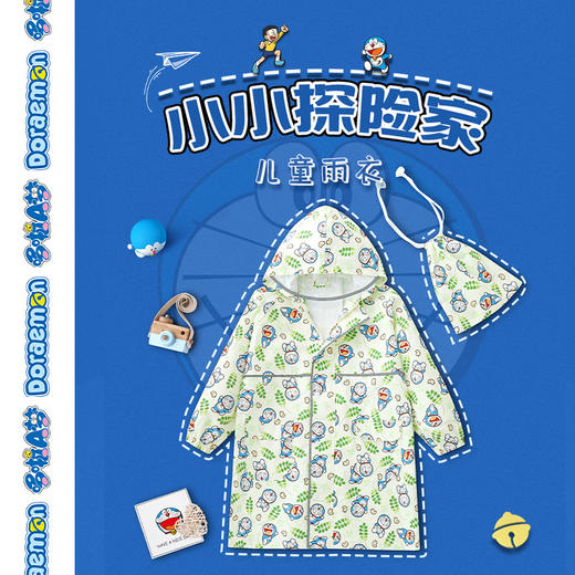 【mamoru葵】哆啦A梦联名儿童晴雨伞&雨衣 商品图1