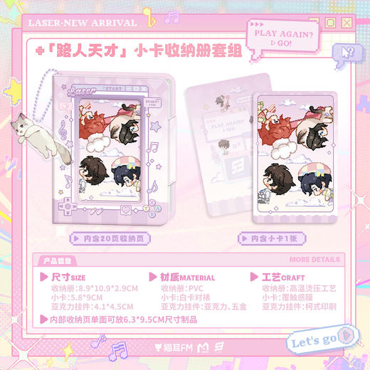 【现货】 LASER《路人天才》系列周边   自营 商品图2