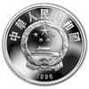 1996年第26届奥运会-李丽珊帆板精制银币 克朗币（27克） 商品缩略图5