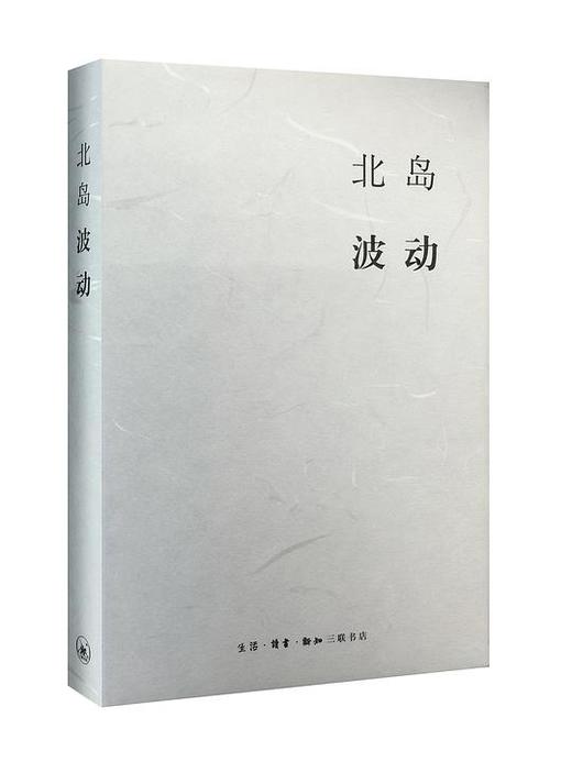 波动 商品图0