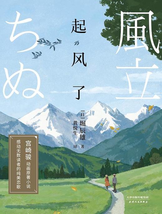 【No.5日本色气】起风了 商品图0