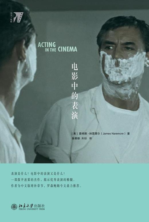 电影中的表演 商品图0