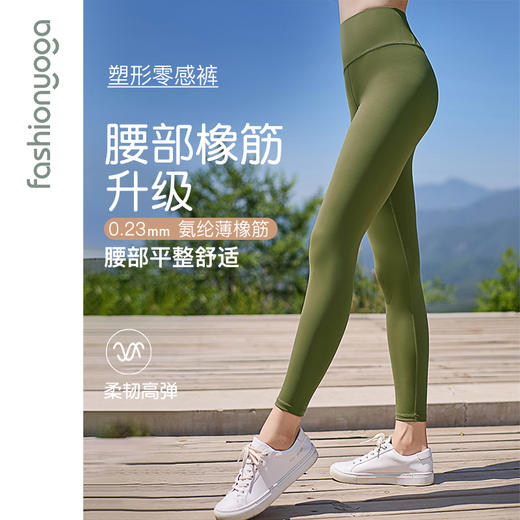 FL09937W裸感基础运动裤九分裤春夏款 商品图5