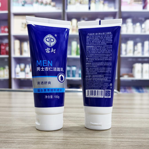 宫灯男士杏仁洁面乳100g·含黑茶 商品图3