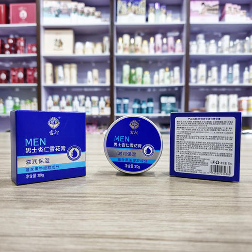宫灯男士杏仁雪花膏80g·含黑茶 商品图4