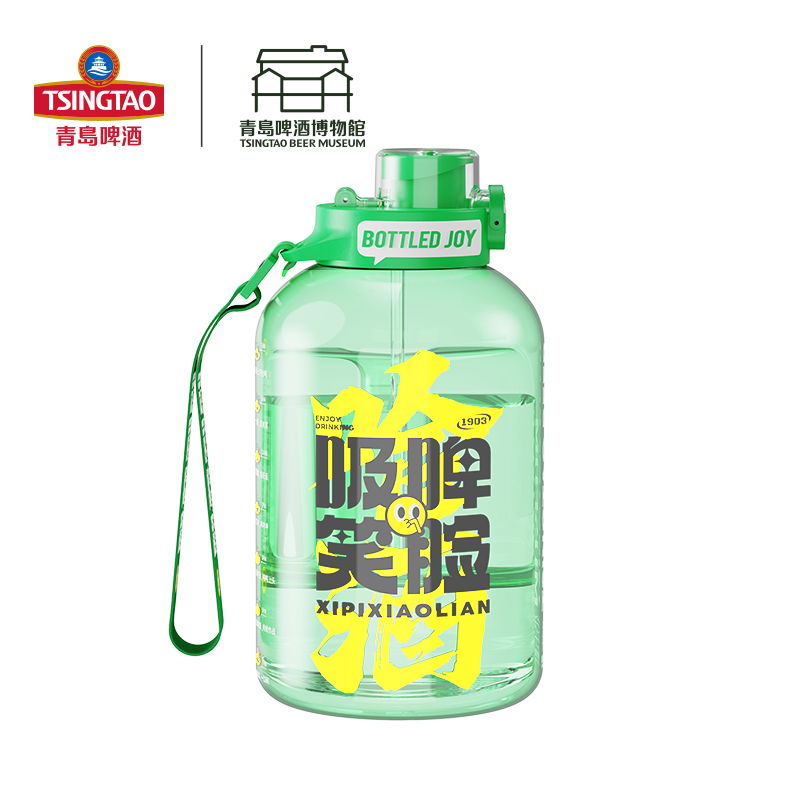 【青岛啤酒博物馆】吨吨桶  吸啤笑脸1.5L绿色  青岛啤酒 官方文创