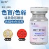 色盲/医用美容片（开瓶后不接受退换） 商品缩略图1