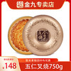 金九月饼礼盒装 五仁叉烧大饼 湛江吴川中秋月饼企业团购送礼750g/盒 商品缩略图0