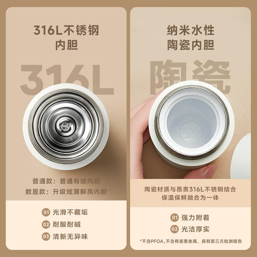 物生物  极光数显保温杯500ml 商品图3