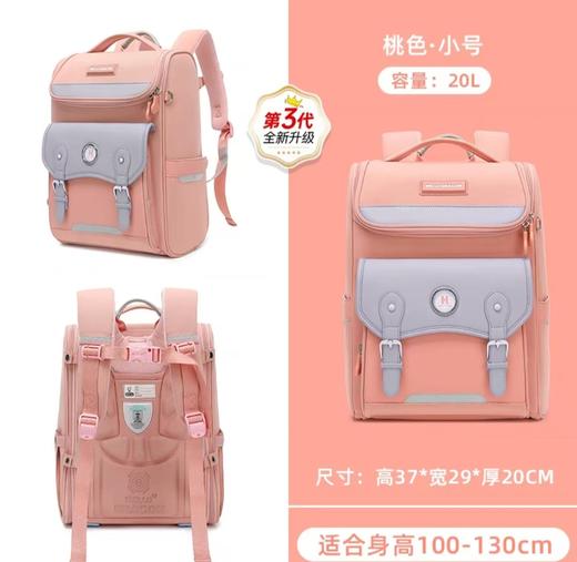 【云粉节】 9楼光明园迪   卡奇龙减重护脊 书包（1-3年级学生书包）吊牌价498元  活动价418元 商品图2