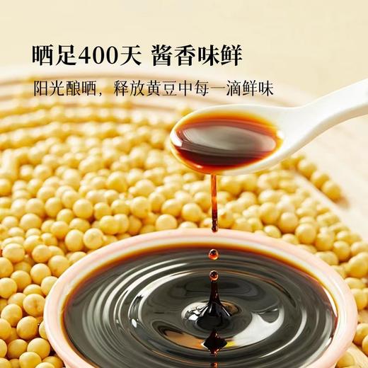 龙头山供销社特级老酱油 570g*3瓶 厨房调味 商品图1