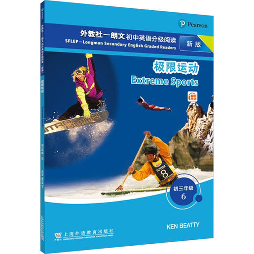 外教社-朗文初中英语分级阅读 初三年级 6 极限运动 新版 商品图0