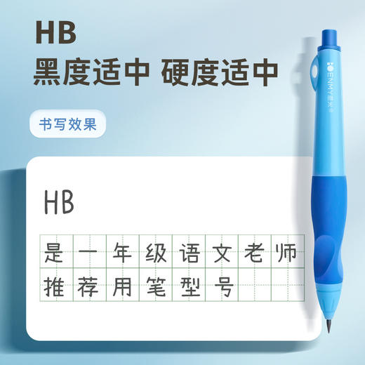 【醒粉福利9.9元3支+18支替换芯】恩米特粗2.0HB按动活动铅笔 自动笔矫正小学生写字姿势新手练字 商品图4