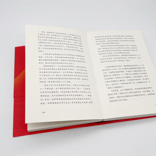 毛泽东自述增订本正版 毛泽东口述的个人自传革命经历人民出版社 商品图2