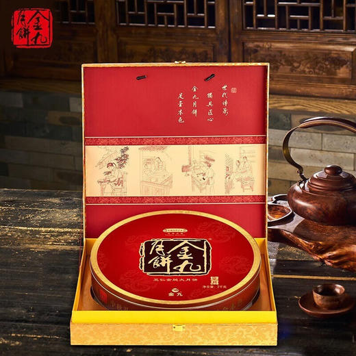 金九月饼  皇月礼盒月饼 2000g 礼盒装 广式月饼中秋糕点金秋送礼 【皇月礼盒月饼2000g】 商品图1