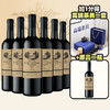 【1分加购】哥伦布 哥仑布古堡 干红葡萄酒 伯爵 750ml*6瓶 整箱 商品缩略图0