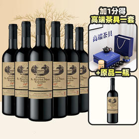 【1分加购】哥伦布 哥仑布古堡 干红葡萄酒 伯爵 750ml*6瓶 整箱