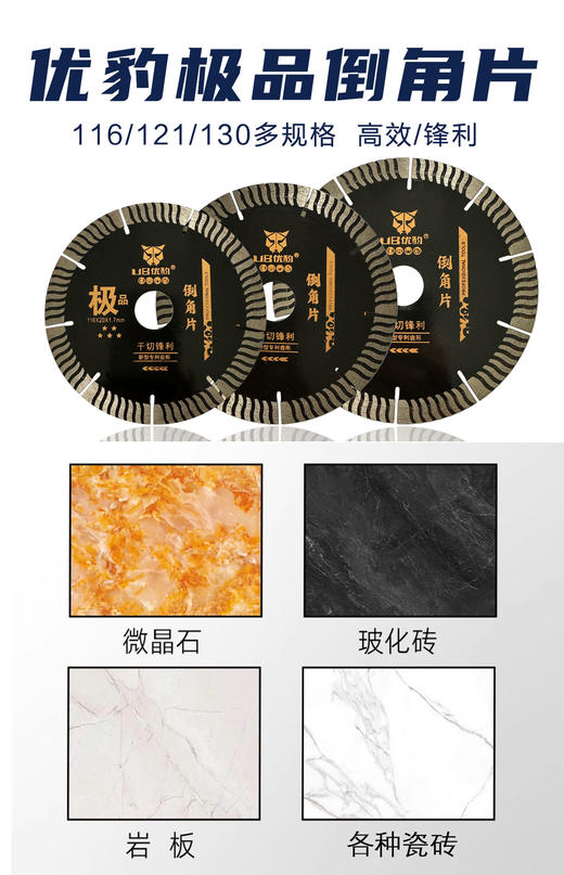 优豹极品倒角片【5星】 商品图5