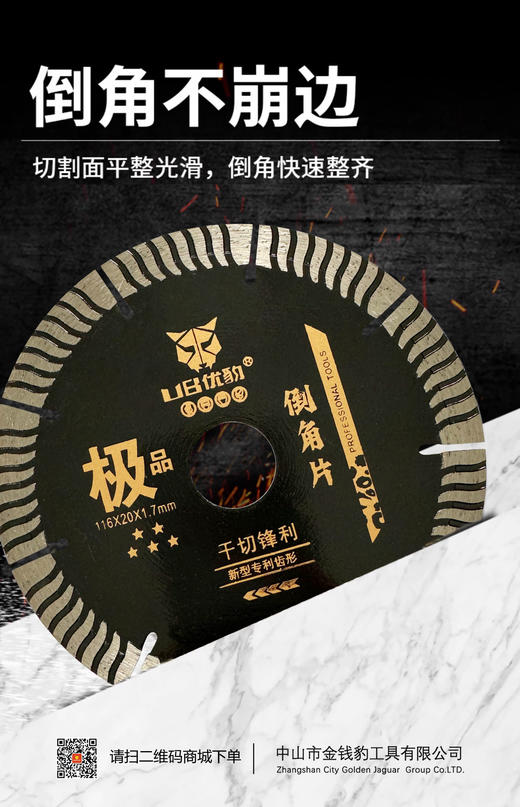 优豹极品倒角片【5星】 商品图3