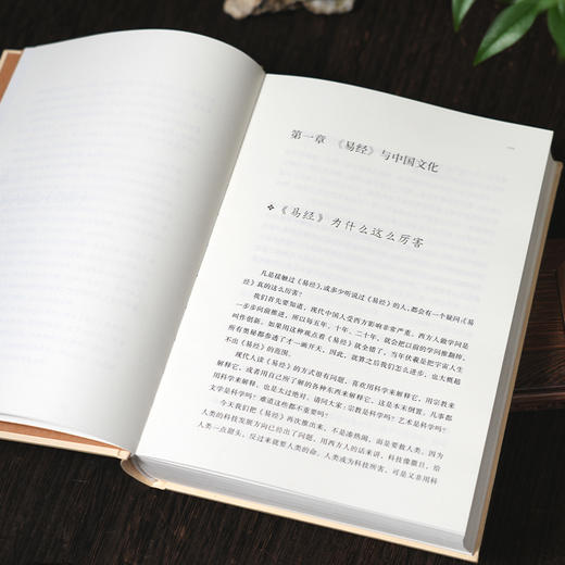 【良心网】周易大全曾仕强著全解象数气理中道智慧 赠易经处事智慧16讲 商品图5