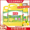 广州立白品牌直营立白洗洁精金桔洗洁精商超同款1.12kg柠檬洗洁精 商品缩略图1