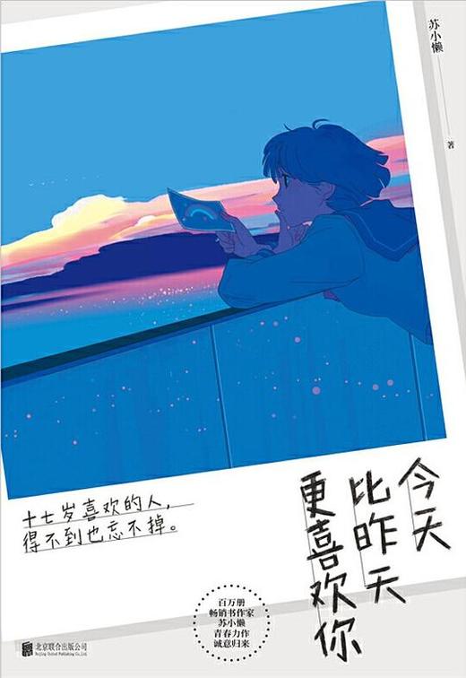 【No.2那些让人身陷其中的爱与欲】今天比昨天更喜欢你 商品图0