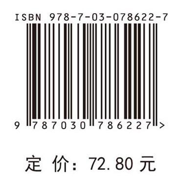 药理学 商品图2