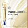 729238180772	资生堂Shiseido	资生堂 悦薇珀翡 小针管20ml 商品缩略图1