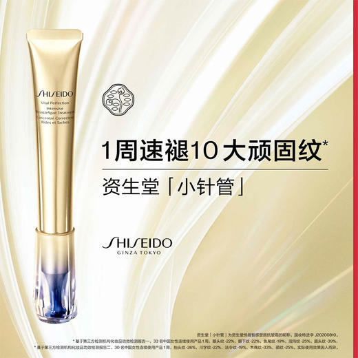 729238180772	资生堂Shiseido	资生堂 悦薇珀翡 小针管20ml 商品图1