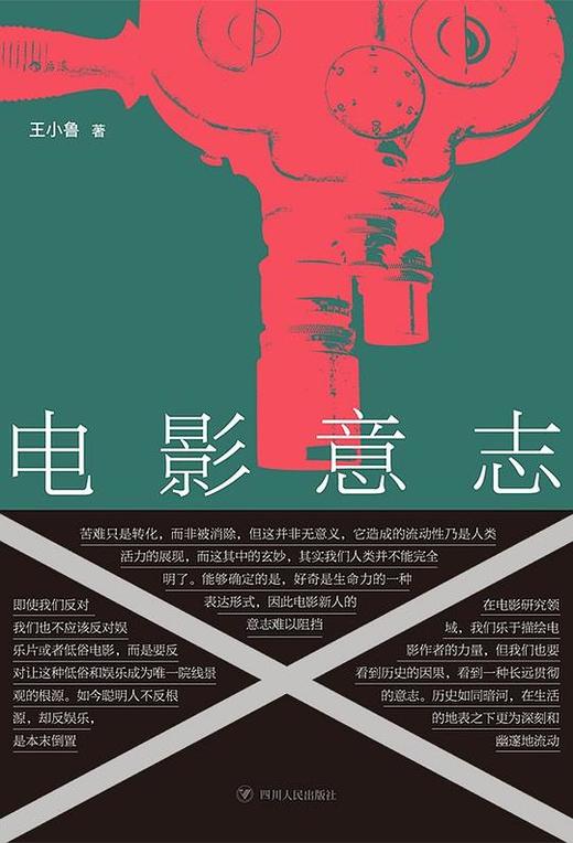 电影意志 商品图0
