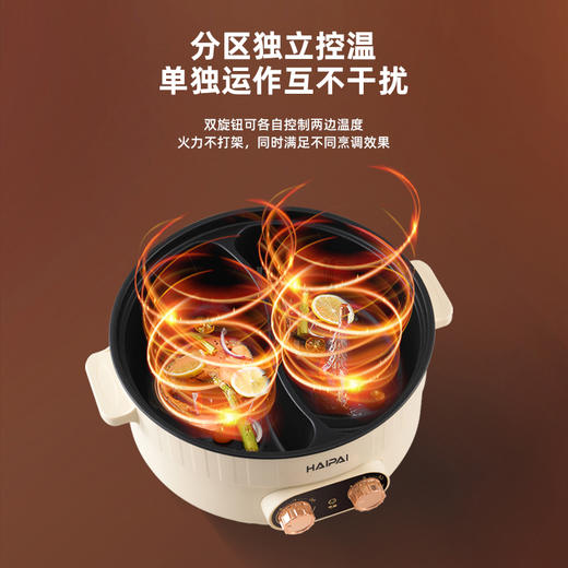 【小家电】海牌HP-Y05D 大容量5L鸳鸯火锅 HF 商品图1