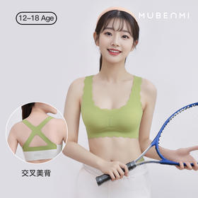 MUBENMI木本木米交叉美背少女内衣2-3阶段 | 固定一体杯、稳定承托、轻薄透气、穿搭不透色