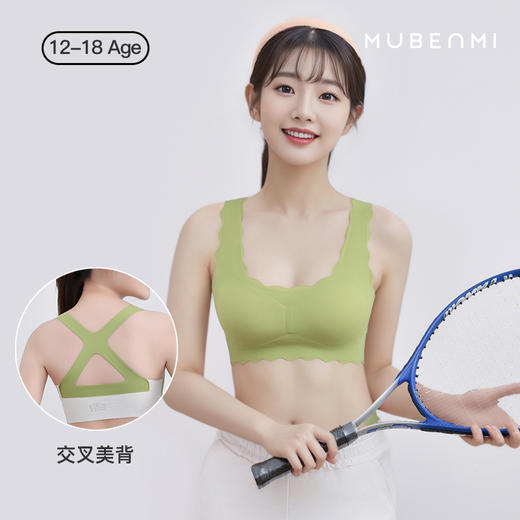 MUBENMI木本木米交叉美背少女内衣2-3阶段 | 固定一体杯、稳定承托、轻薄透气、穿搭不透色 商品图0
