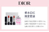 DIOR20230807	迪奥Dior	【唇香礼盒】迪奥香水口红礼盒 商品缩略图4