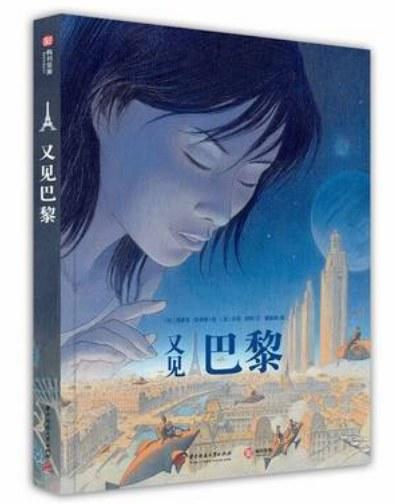 又见巴黎 商品图0