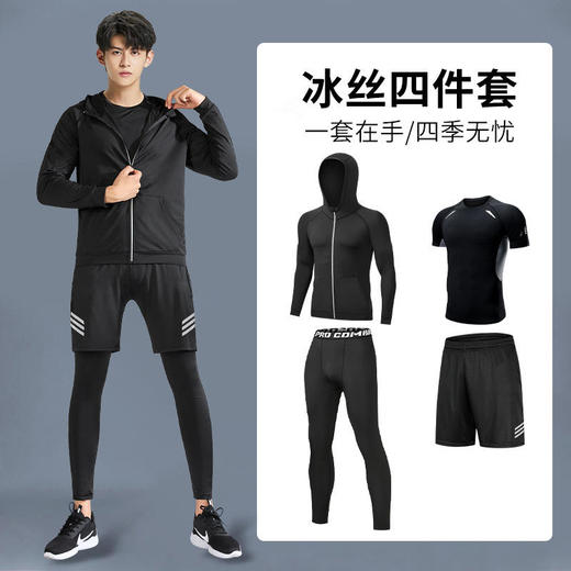 笙观相沐男女同款运动套装 | 透气吸湿 柔软干爽舒适 运动不闷热 三件套/四件套/五件套可选 商品图4