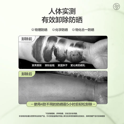 【秒杀】凡可云海洁面泡泡洗卸二合一可卸防晒300ml 商品图3