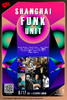 【上海 8.17 晚10点】Shanghai Funk Unit 商品缩略图0
