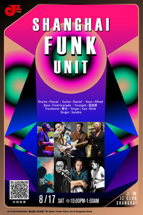 【上海 8.17 晚10点】Shanghai Funk Unit