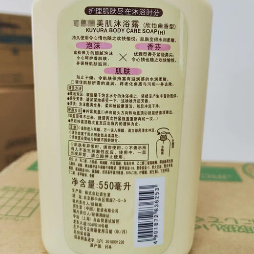 一般贸易可悠燃沐浴露美肌沐浴露美肌男女士家庭装沐浴乳550ml 商品图3