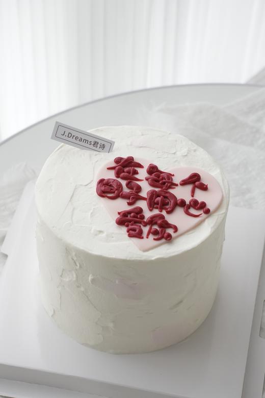 用心爱你 商品图0