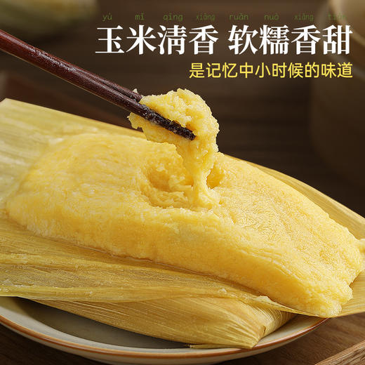 香糯玉米粑粑贵州特产包谷苞谷粑粗粮早餐代餐半成品糕点小吃 商品图3
